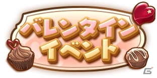 「グラフィティスマッシュ」にて「Re:ゼロから始める異世界生活」とのコラボイベントが2月12日より実施！の画像7