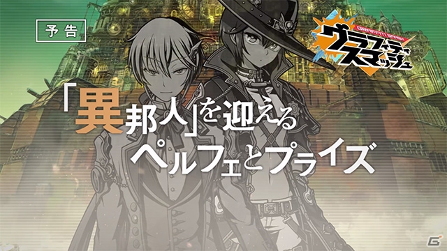 「グラフィティスマッシュ」にて「Re:ゼロから始める異世界生活」とのコラボイベントが2月12日より実施！の画像3