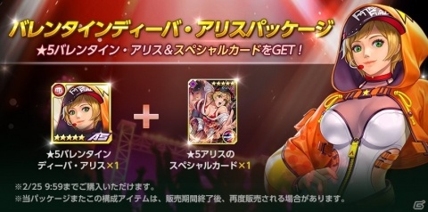 「THE KING OF FIGHTERS ALLSTAR」クーラとメイ、アリスがアイドル衣装で登場！3人のピックアップガチャも実施の画像3