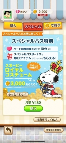 iOS/Android「スヌーピー パズルジャーニー」の事前登録が開始！ロンドンや北京など世界の都市を巡るパズルゲームの画像12