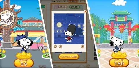 iOS/Android「スヌーピー パズルジャーニー」の事前登録が開始！ロンドンや北京など世界の都市を巡るパズルゲームの画像2