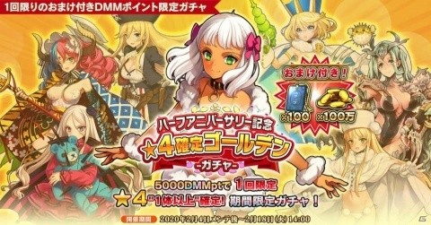 「英雄＊戦姫WW」ハーフアニバーサリーキャンペーンが開催！クーフーリンらが登場する「アリーナピックアップガチャ」も実施の画像2
