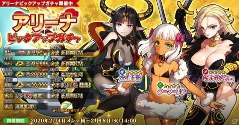 「英雄＊戦姫WW」ハーフアニバーサリーキャンペーンが開催！クーフーリンらが登場する「アリーナピックアップガチャ」も実施の画像4