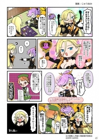 「英雄＊戦姫WW」ハーフアニバーサリーキャンペーンが開催！クーフーリンらが登場する「アリーナピックアップガチャ」も実施の画像5