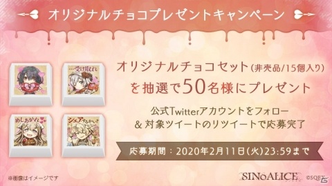 「SINoALICE」バレンタイン姿のスノウホワイトや赤ずきんらが登場するステップアップガチャが開始！の画像8