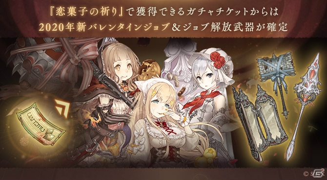 SINoALICE」バレンタイン姿のスノウホワイトや赤ずきんらが登場する