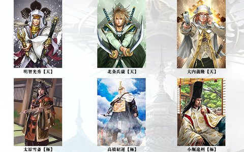 戦国ixa 直良有祐氏が描く 明智光秀 天 などの復刻も 16枚の武将カードが追加 ゲーム情報サイト Gamer