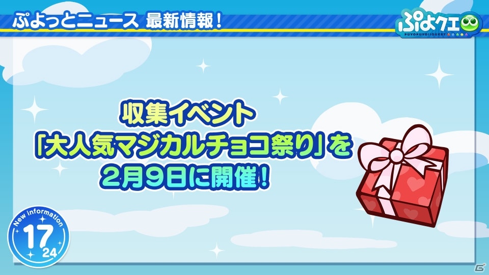 ぷよの日2020生放送で「ぷよクエ」の今後のアップデート情報が公開！セーラームーンCrystalコラボ第2弾も発表の画像17