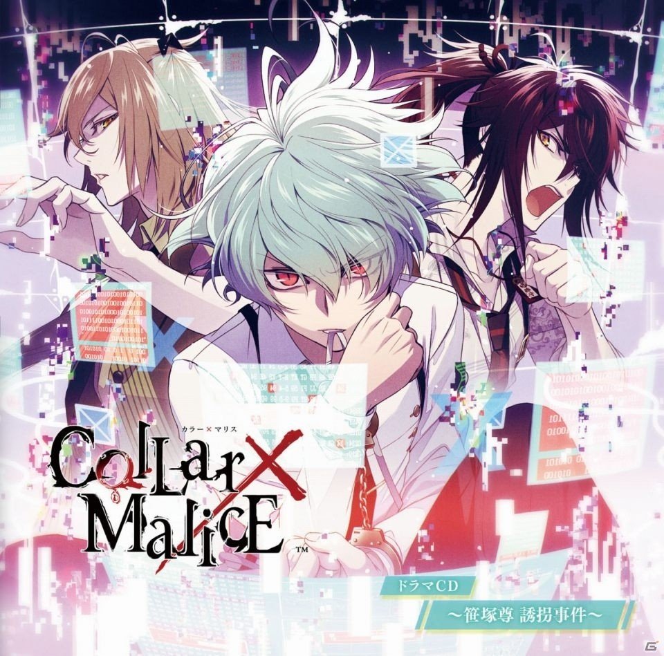 「Collar×Malice」のドラマCD「笹塚尊 誘拐事件」が3月25日に発売！ジャケットは花邑まい氏による描き下ろしの画像1
