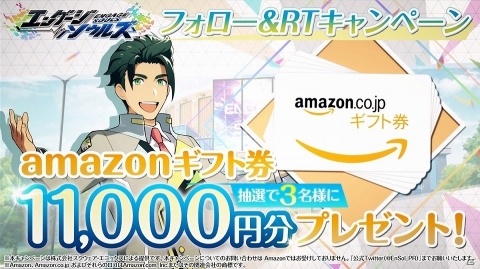 「エンゲージソウルズ」キャラクター成長システム「トレーニング」を紹介！Amazonギフト券がもらえるキャンペーンもの画像10