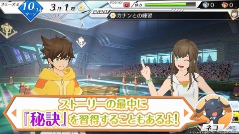 「エンゲージソウルズ」キャラクター成長システム「トレーニング」を紹介！Amazonギフト券がもらえるキャンペーンもの画像7