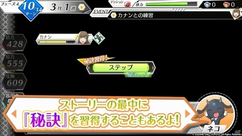「エンゲージソウルズ」キャラクター成長システム「トレーニング」を紹介！Amazonギフト券がもらえるキャンペーンもの画像8