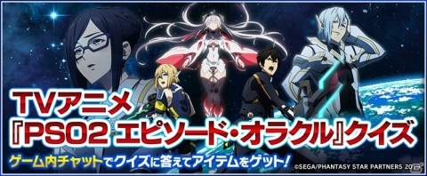 「PSO2」全クラスのレベル上限が95まで解放！エボリオン・ドラゴンが登場する「バレンタインイベント2020」も開催の画像8