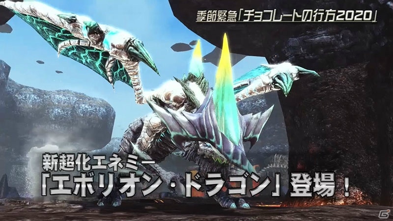 「PSO2」全クラスのレベル上限が95まで解放！エボリオン・ドラゴンが登場する「バレンタインイベント2020」も開催の画像2