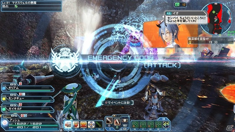 「PSO2」全クラスのレベル上限が95まで解放！エボリオン・ドラゴンが登場する「バレンタインイベント2020」も開催の画像5