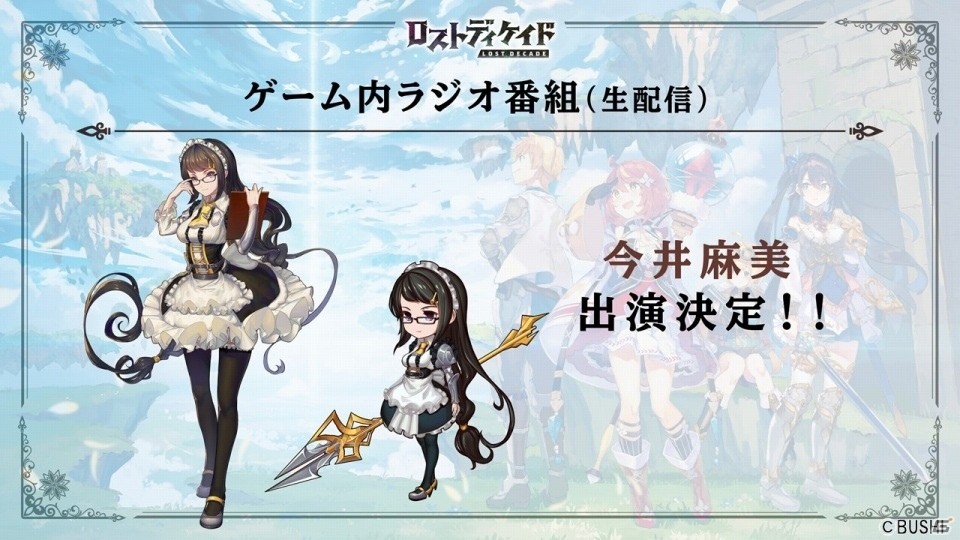 「ロストディケイド」の配信日は2月12日！前島亜美さん、愛美さん、佐々木未来さんも登壇した発表会をレポートの画像12