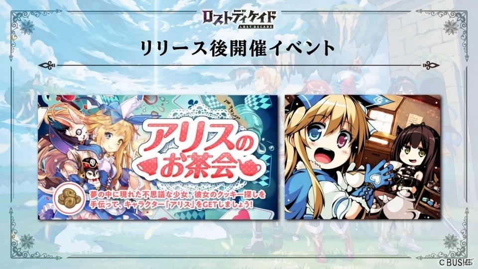 「ロストディケイド」の配信日は2月12日！前島亜美さん、愛美さん、佐々木未来さんも登壇した発表会をレポートの画像18