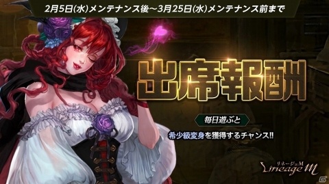 「Lineage M」公式生放送「話せる島通信#8～崩れる島編～」が2月12日21時より配信！の画像2