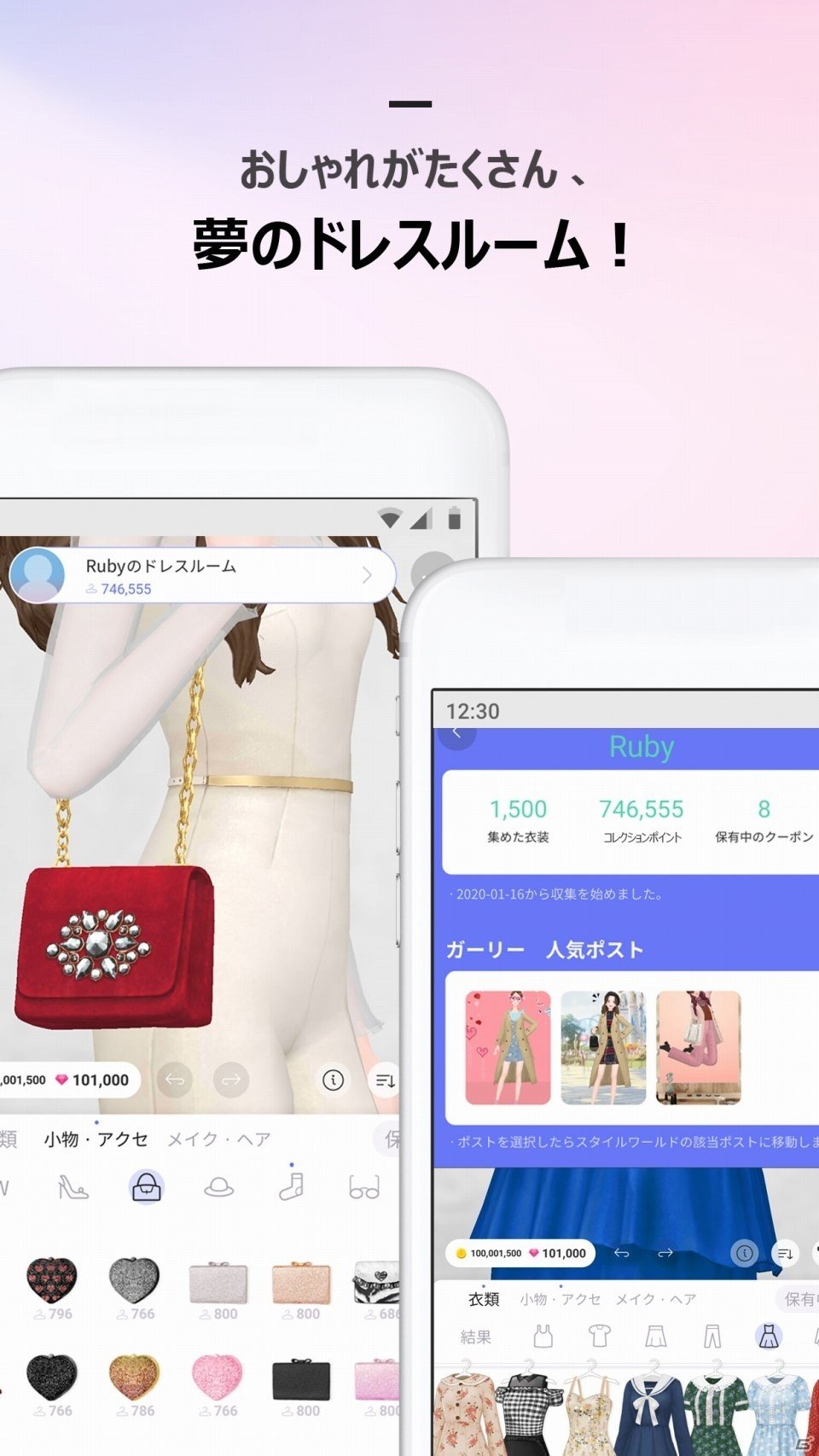 iOS/Android「スタイリット」の事前登録が開始！臨場感あふれるコーディネートが楽しめる3D着せ替えゲームの画像2