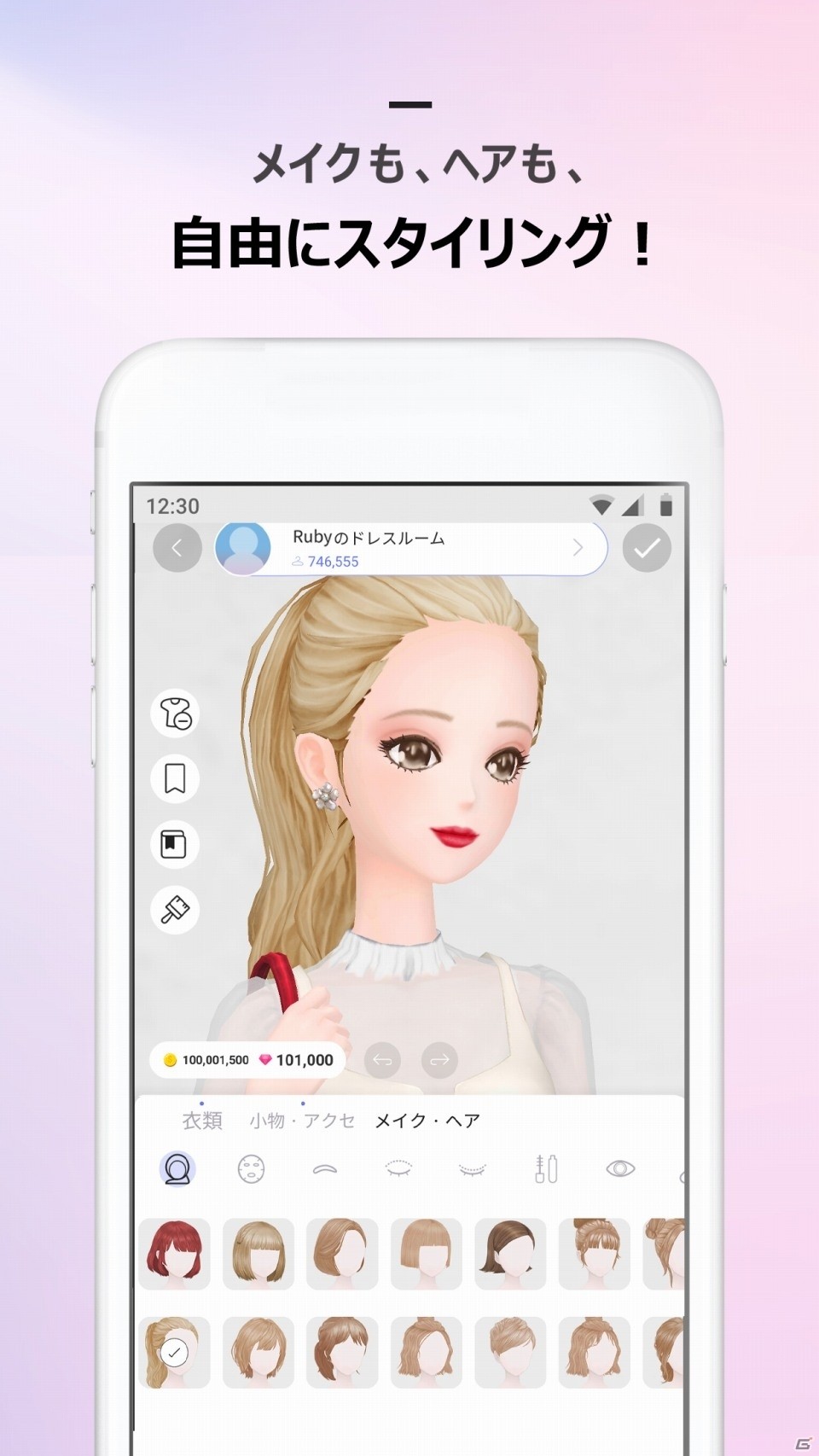 iOS/Android「スタイリット」の事前登録が開始！臨場感あふれるコーディネートが楽しめる3D着せ替えゲームの画像3