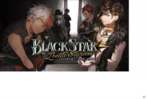 「ブラックスター -Theater Starless-」初のバレンタインイベントが開催！スタメン争奪をかけたチョコランキングが実施の画像1
