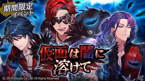 「ブラックスター -Theater Starless-」初のバレンタインイベントが開催！スタメン争奪をかけたチョコランキングが実施の画像2