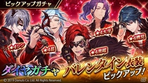 「ブラックスター -Theater Starless-」初のバレンタインイベントが開催！スタメン争奪をかけたチョコランキングが実施の画像6
