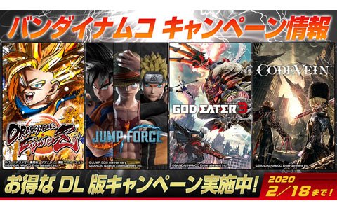 「JUMP FORCE」や「CODE VEIN」などバンダイナムコのダウンロードソフトを対象としたセールが実施！