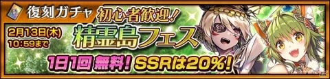 「チェインクロニクル3」セレステ篇の第12章が追加！ライバルフェスにはナランハが登場の画像9