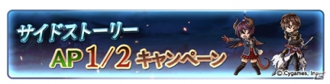 「グランブルーファンタジー」“ヴァーサス”発売記念！1日1回レジェンドガチャ無料などのキャンペーンが2月6日より実施の画像4