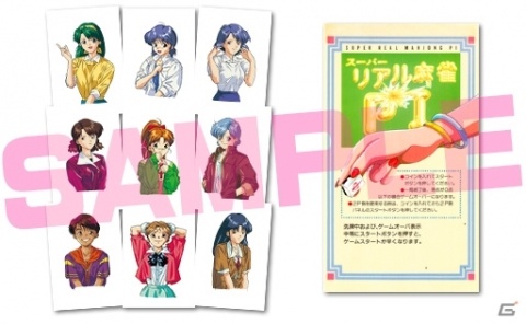 Switch「スーパーリアル麻雀 LOVE♥2～7!」のPVが公開！店舗特典情報もの画像21