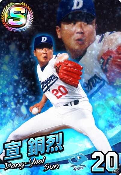 「プロ野球 ファミスタ マスターオーナーズ」クロマティ選手ら往年の助っ人外国人12名が登場！の画像11