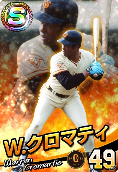 「プロ野球 ファミスタ マスターオーナーズ」クロマティ選手ら往年の助っ人外国人12名が登場！の画像7