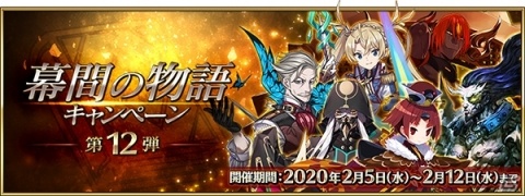 「Fate/Grand Order」新宿のアーチャーやブラダマンテら6騎の幕間の物語が解放！ピックアップ召喚も同時開催の画像1