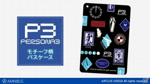 「ペルソナ3」＆「ペルソナ4」モチーフ柄1ポケットパスケースの受注が開始！の画像1