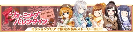 「マギアレコード」2月7日よりバレンタインキャンペーンが開催！「リリース900日記念キャンペーン 第2弾もの画像1