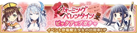 「マギアレコード」2月7日よりバレンタインキャンペーンが開催！「リリース900日記念キャンペーン 第2弾もの画像4