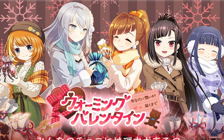 「マギアレコード」2月7日よりバレンタインキャンペーンが開催！「リリース900日記念キャンペーン 第2弾も