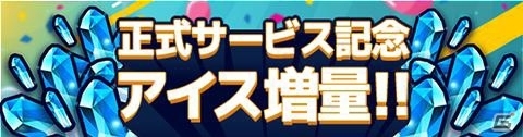 iOS/Android「対戦！こおり鬼」が配信開始！イベントで恵方巻や鬼の木棒をゲットしようの画像3