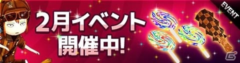 iOS/Android「対戦！こおり鬼」が配信開始！イベントで恵方巻や鬼の木棒をゲットしようの画像4