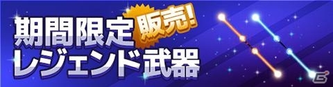 iOS/Android「対戦！こおり鬼」が配信開始！イベントで恵方巻や鬼の木棒をゲットしようの画像5