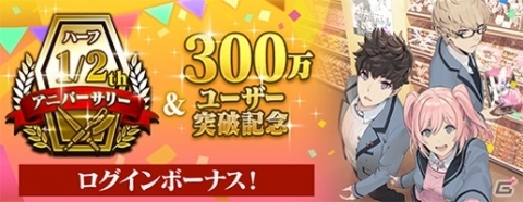 「ガンダムブレイカーモバイル」ハーフアニバーサリー＆300万ユーザー突破記念！7日連続毎日10連ガシャ無料キャンペーンが開催の画像2