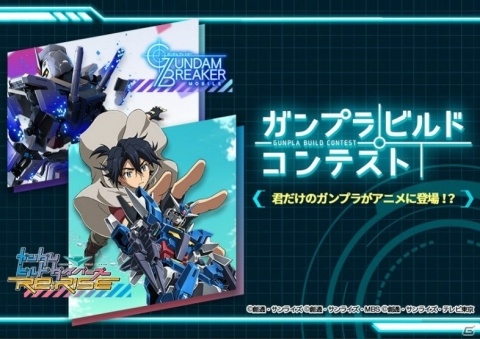 「ガンダムブレイカーモバイル」ハーフアニバーサリー＆300万ユーザー突破記念！7日連続毎日10連ガシャ無料キャンペーンが開催の画像3