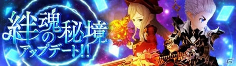 「Ash Tale -風の大陸-」絆魂の秘境に新たな階層「虚空 第3層」が実装！乗り物「ブラストバイク」などが獲得できるBOXも登場の画像1