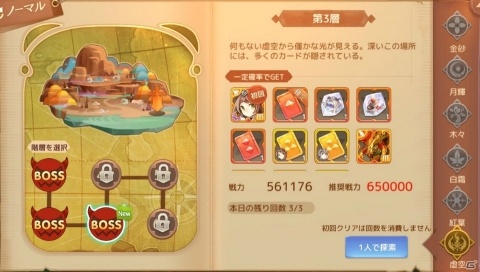 「Ash Tale -風の大陸-」絆魂の秘境に新たな階層「虚空 第3層」が実装！乗り物「ブラストバイク」などが獲得できるBOXも登場の画像2