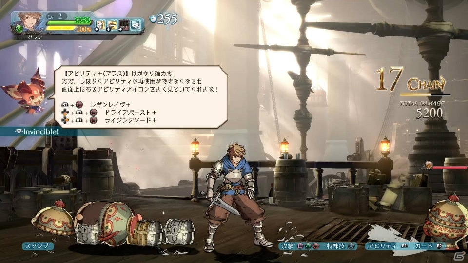 「グランブルーファンタジー ヴァーサス」グラブルがアクションゲームで楽しめるRPGモードを紹介！の画像10