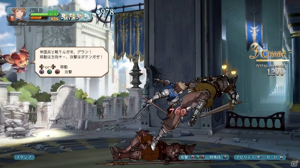 グランブルーファンタジー ヴァーサス グラブルがアクションゲームで楽しめるrpgモードを紹介 ゲーム情報サイト Gamer