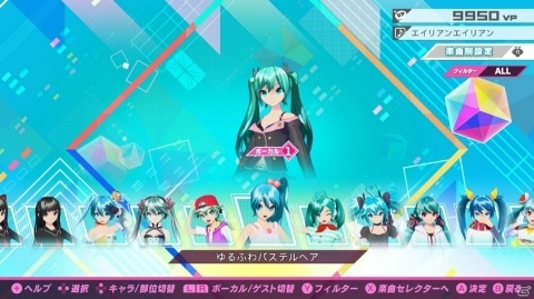 「初音ミク Project DIVA MEGA39's」写真撮影や連続再生可能な「PV鑑賞」や「カスタマイズ」に関する情報が公開！の画像8
