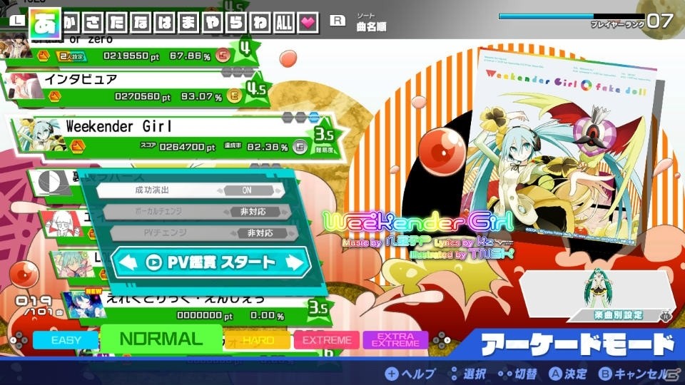 「初音ミク Project DIVA MEGA39's」写真撮影や連続再生可能な「PV鑑賞」や「カスタマイズ」に関する情報が公開！の画像2