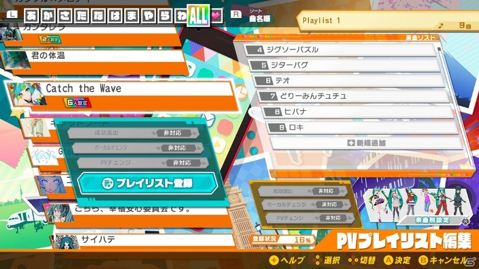 「初音ミク Project DIVA MEGA39's」写真撮影や連続再生可能な「PV鑑賞」や「カスタマイズ」に関する情報が公開！の画像4